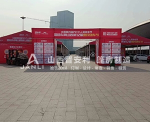 太原煤交中心第十二屆惠民團(tuán)車節(jié)